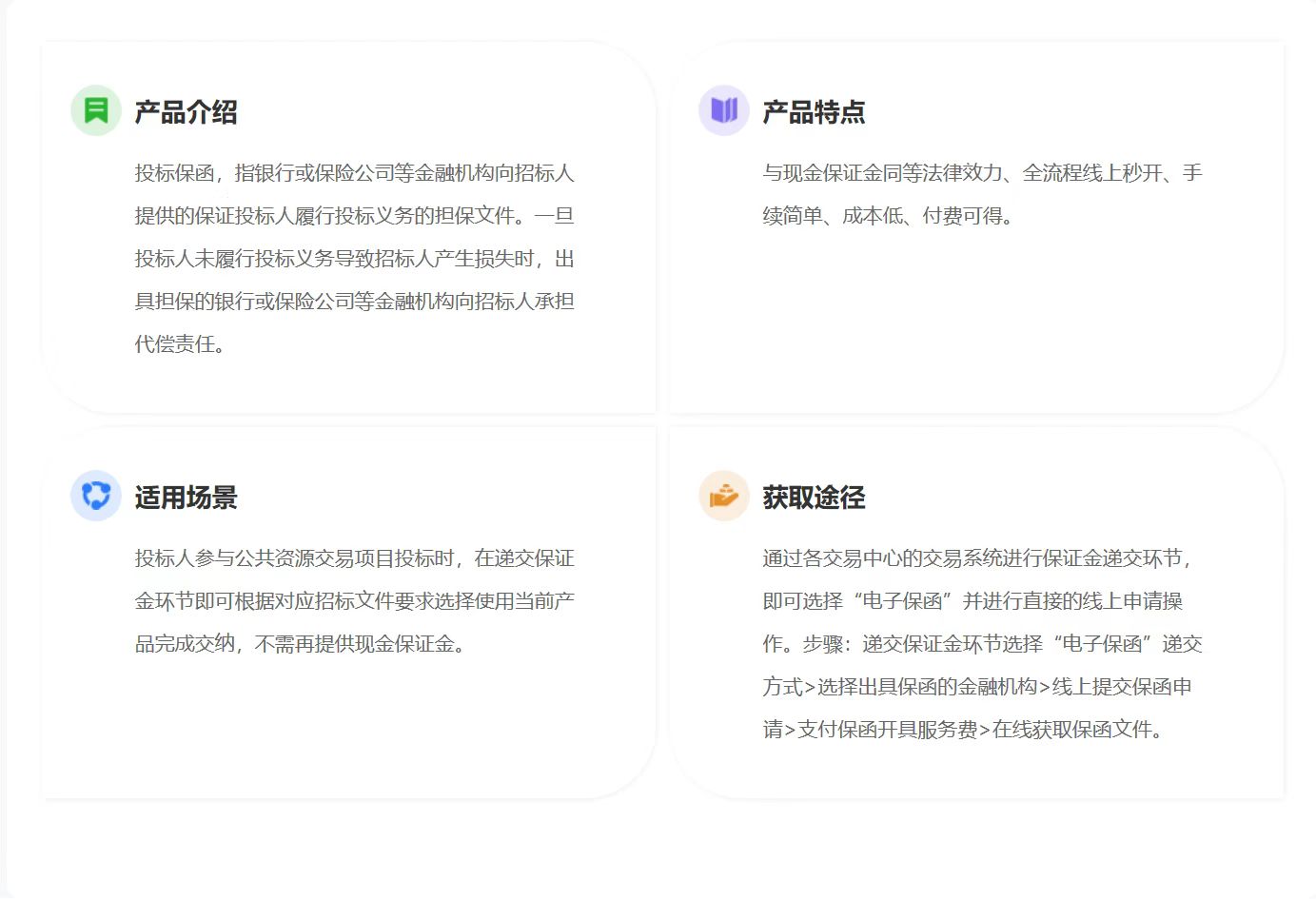 中华·非融资保证保险——中华联合财险安庆中心支公司