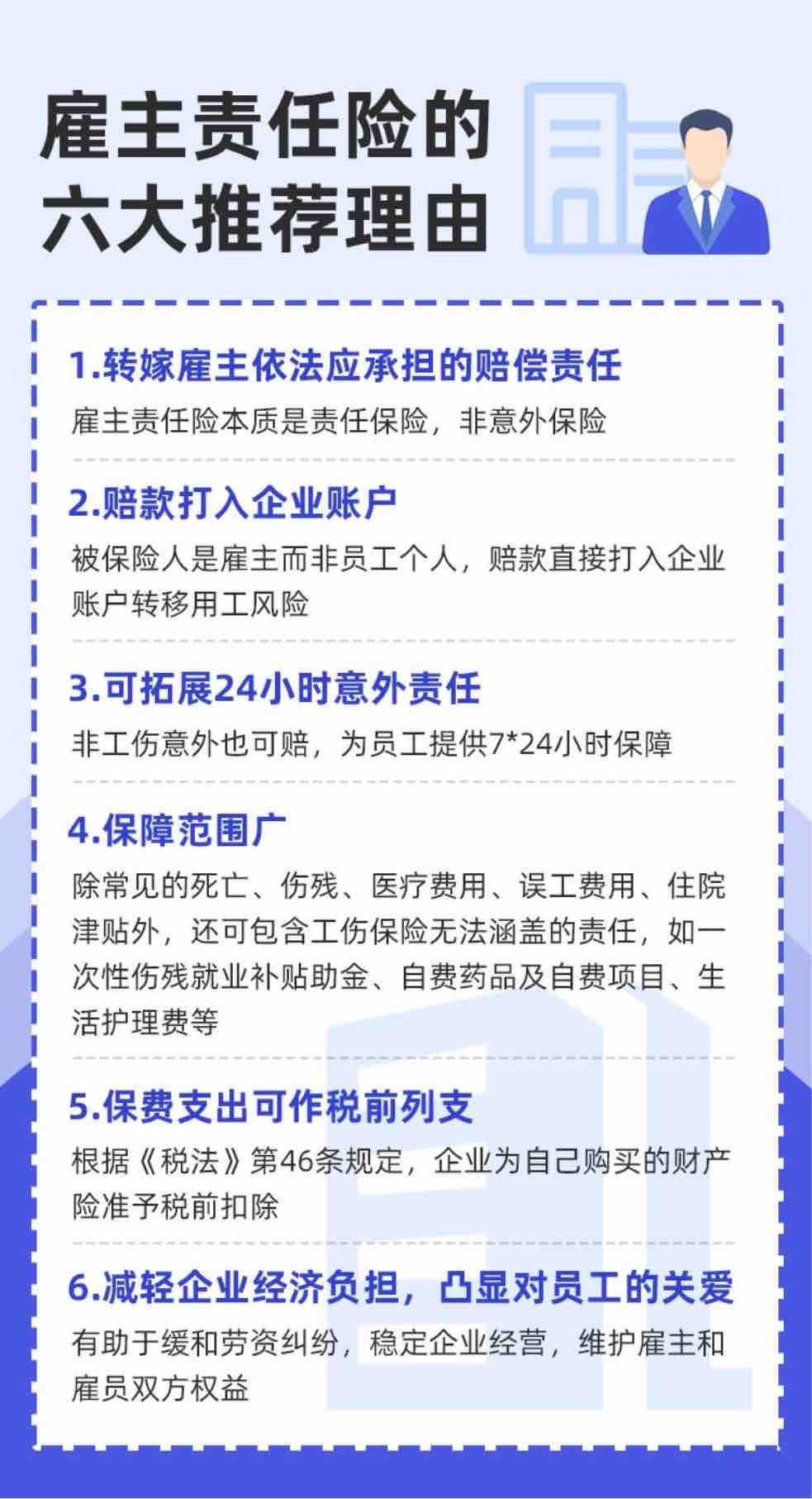 紫金企业雇主责任险2.jpg