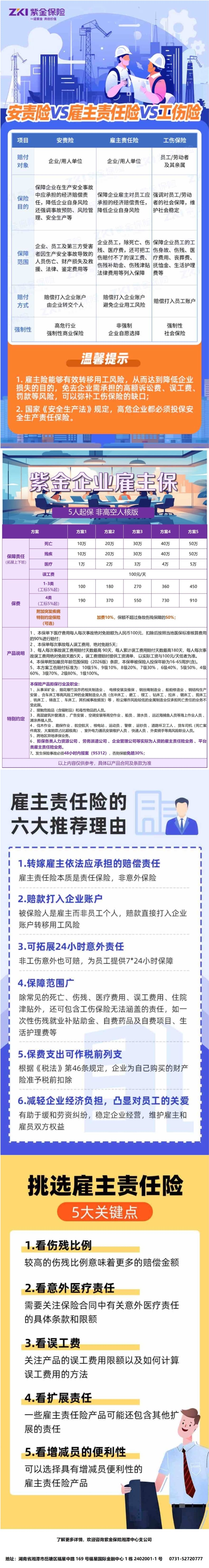 微信图片_20260716170453_1048_513(1).jpg